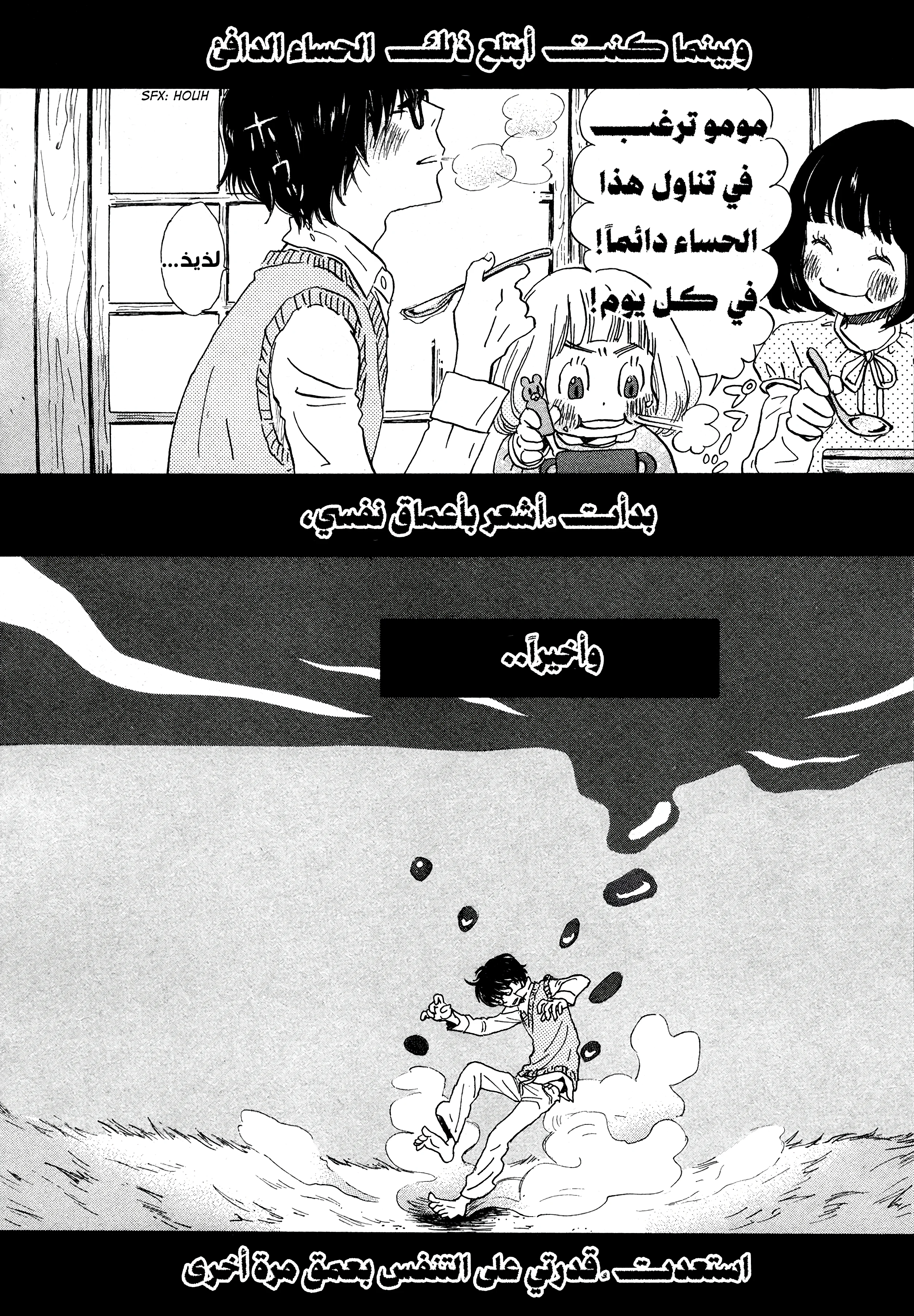 الصفحة 4