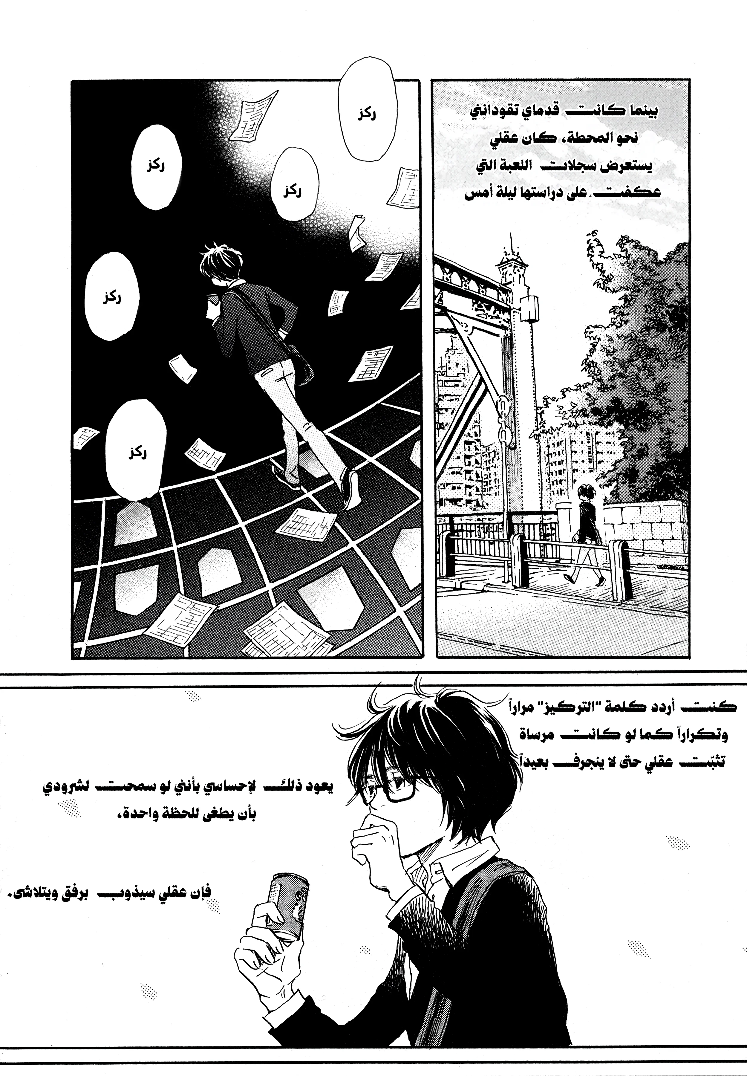الصفحة 6