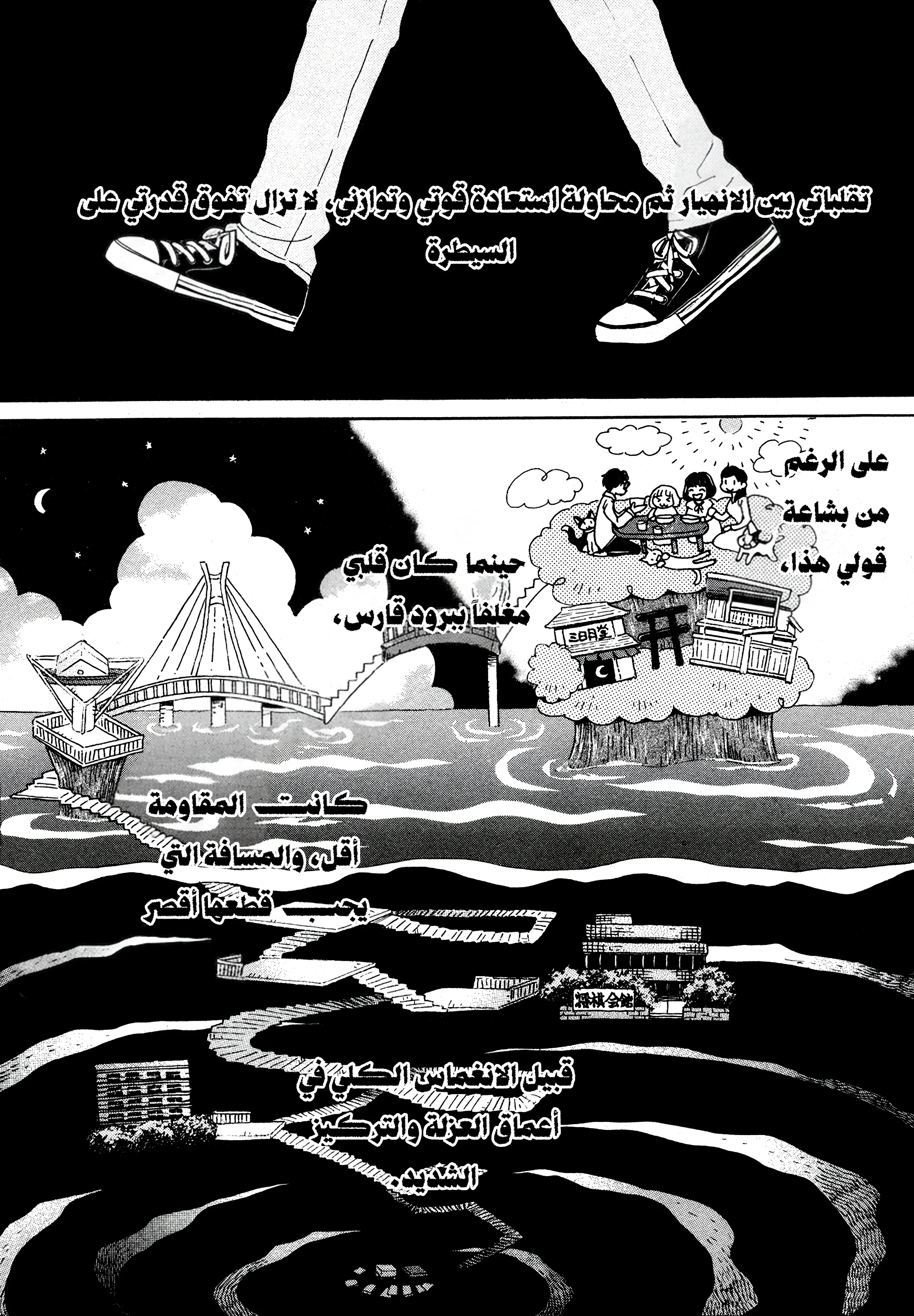الصفحة 7