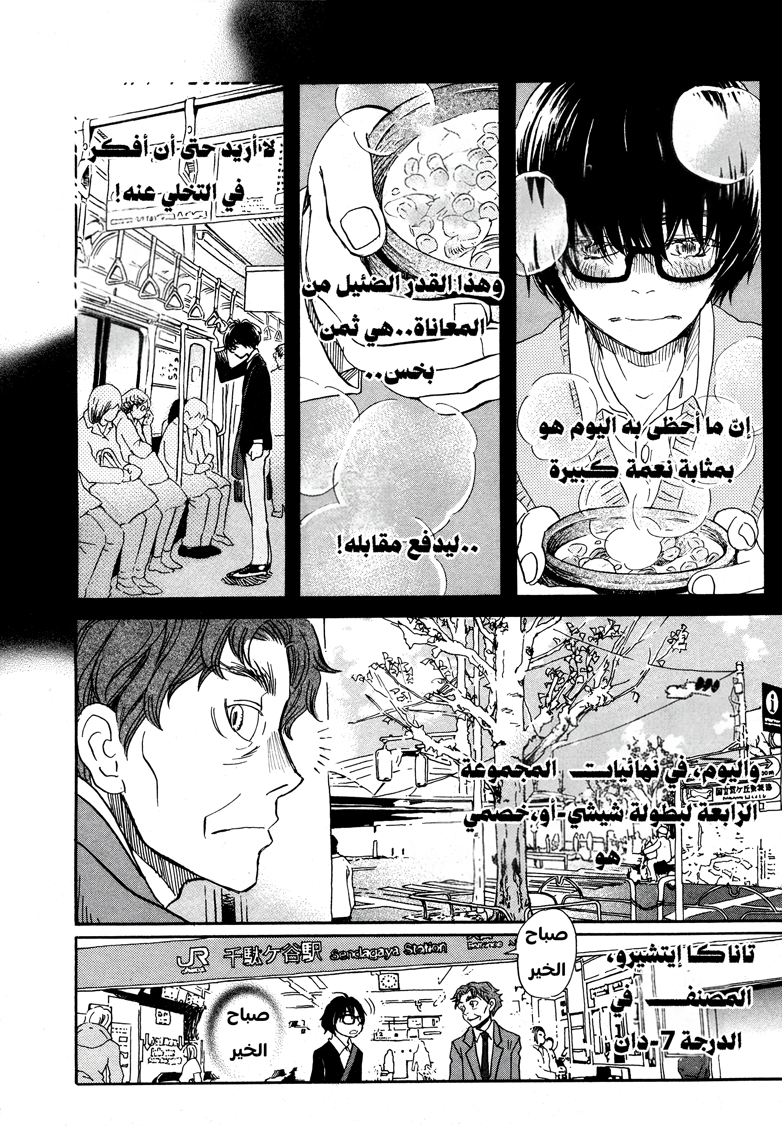 الصفحة 8