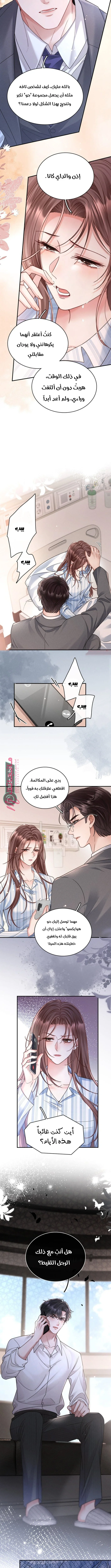الصفحة 6