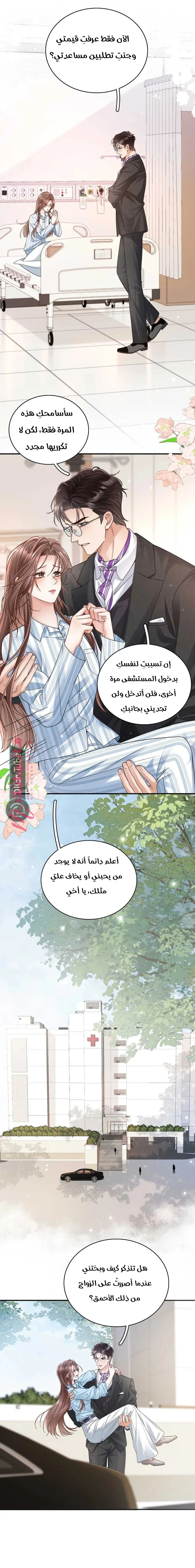 الصفحة 6