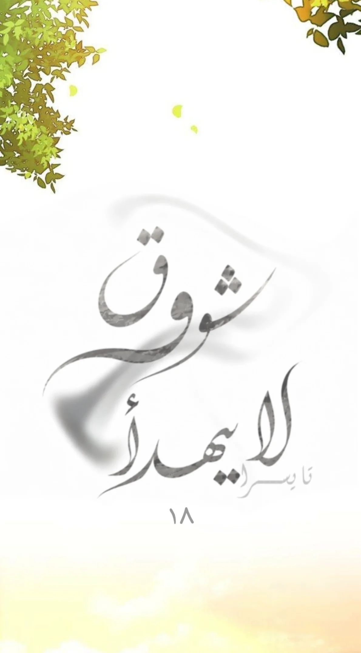 الصفحة 6