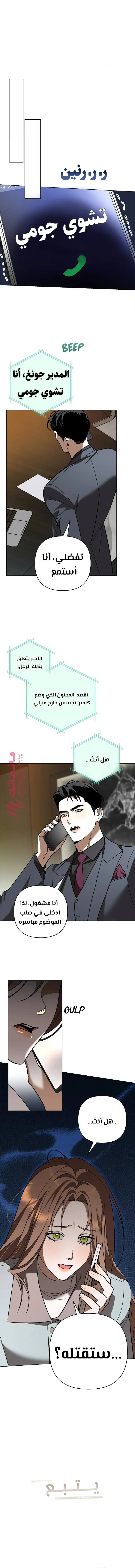 الصفحة 9