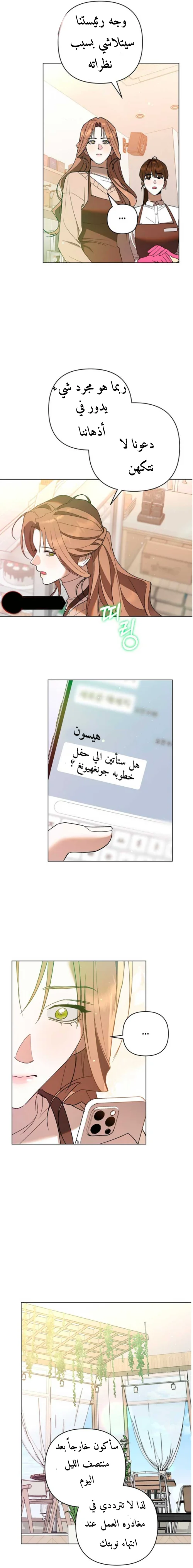 الصفحة 6