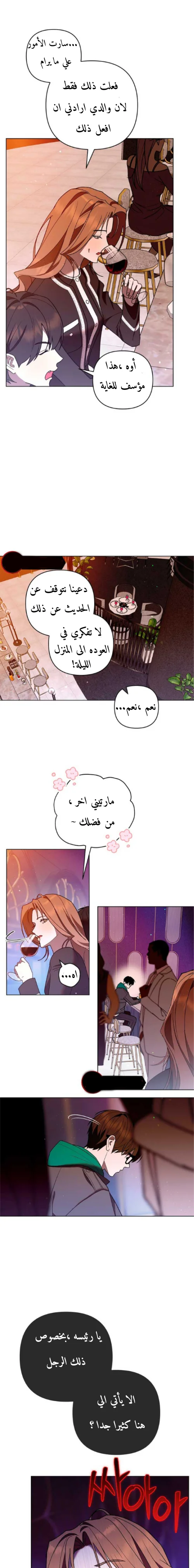 الصفحة 12