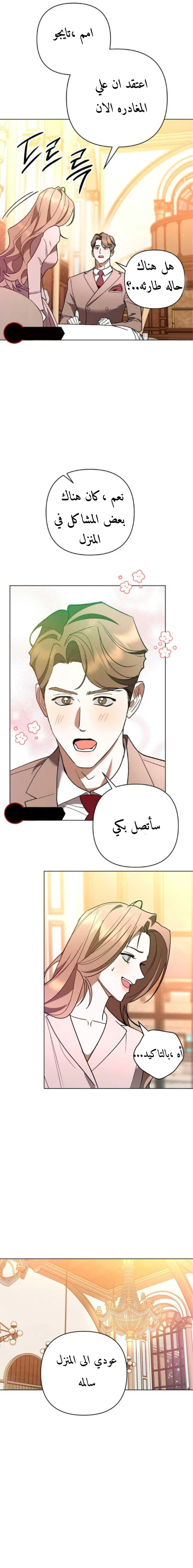 الصفحة 20