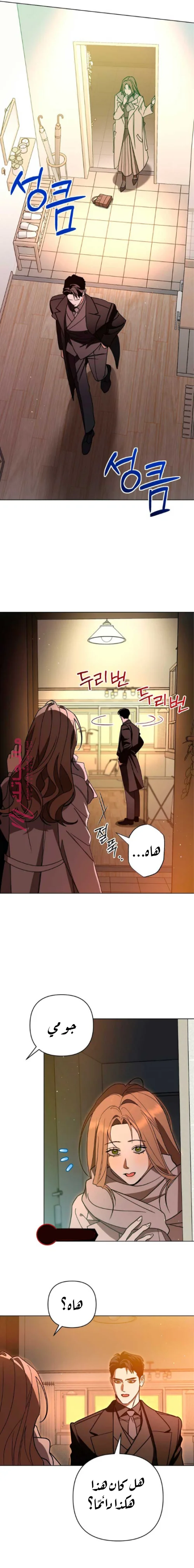 الصفحة 8