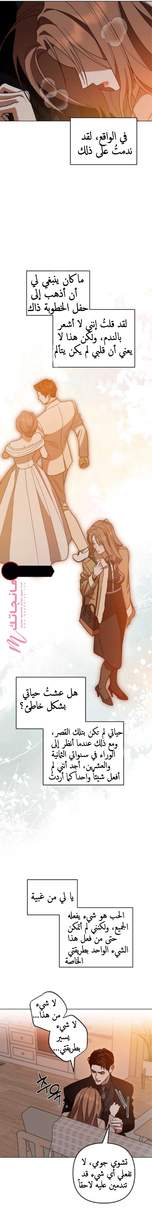الصفحة 12