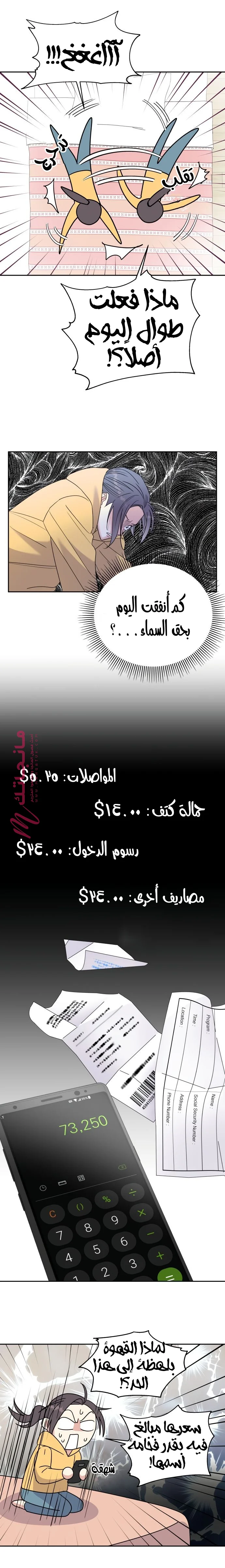 الصفحة 23