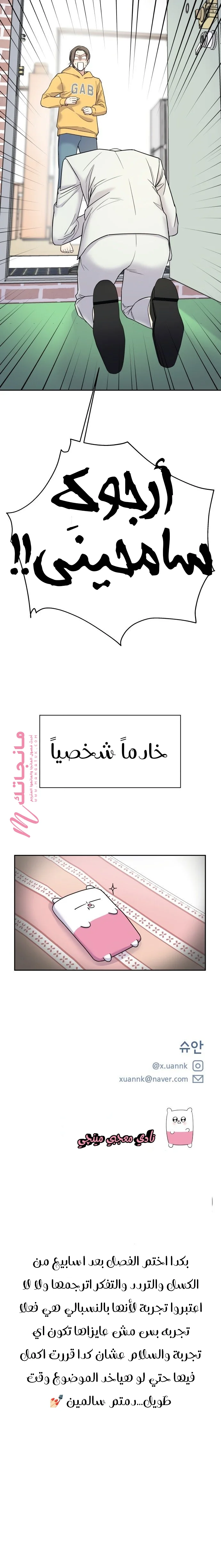 الصفحة 29