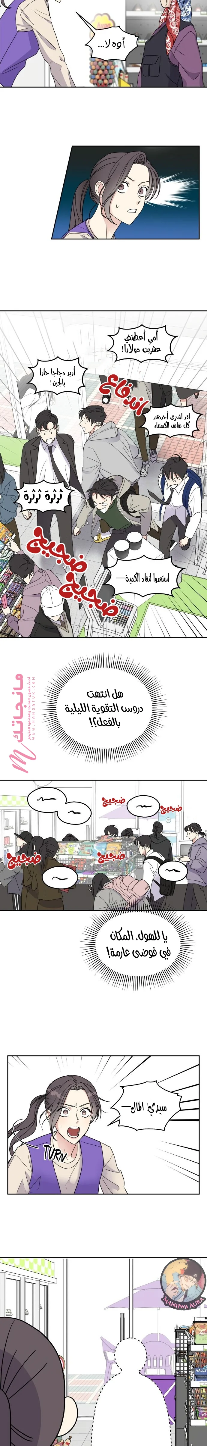 الصفحة 6