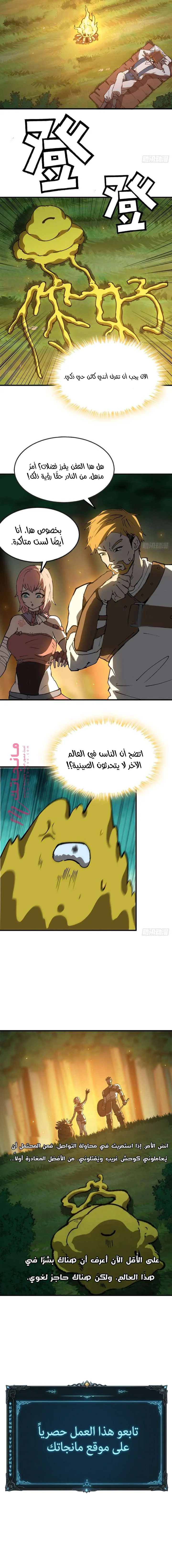 الصفحة 8