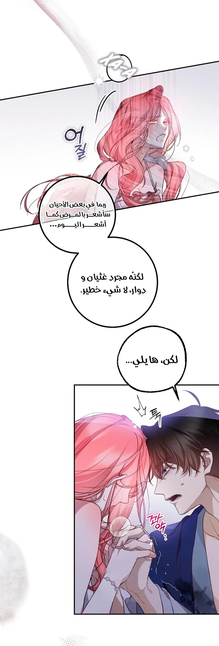 الصفحة 14