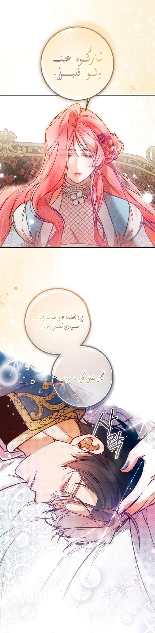 الصفحة 38
