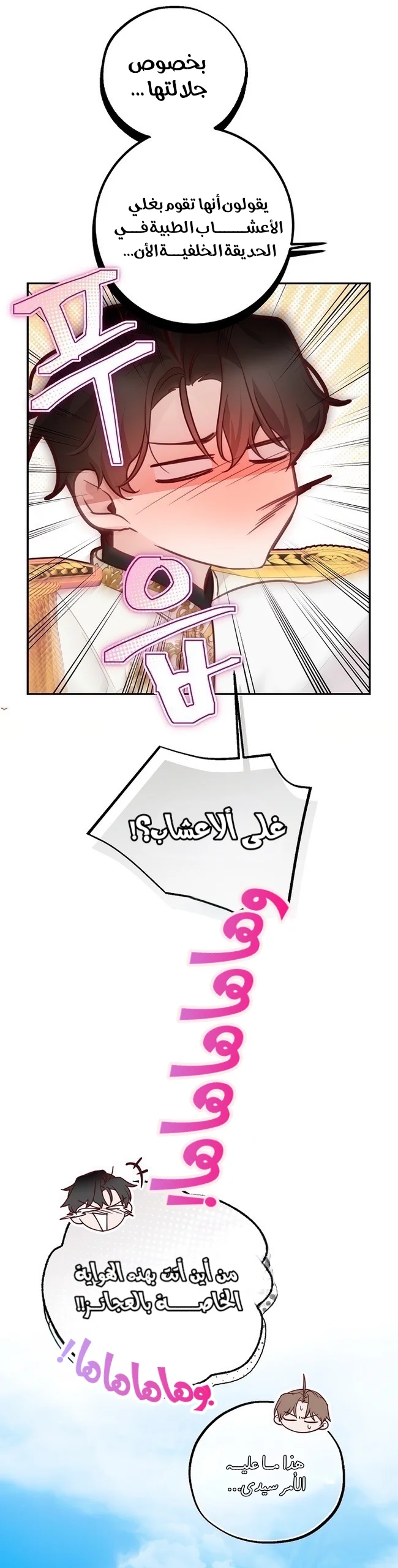 الصفحة 45