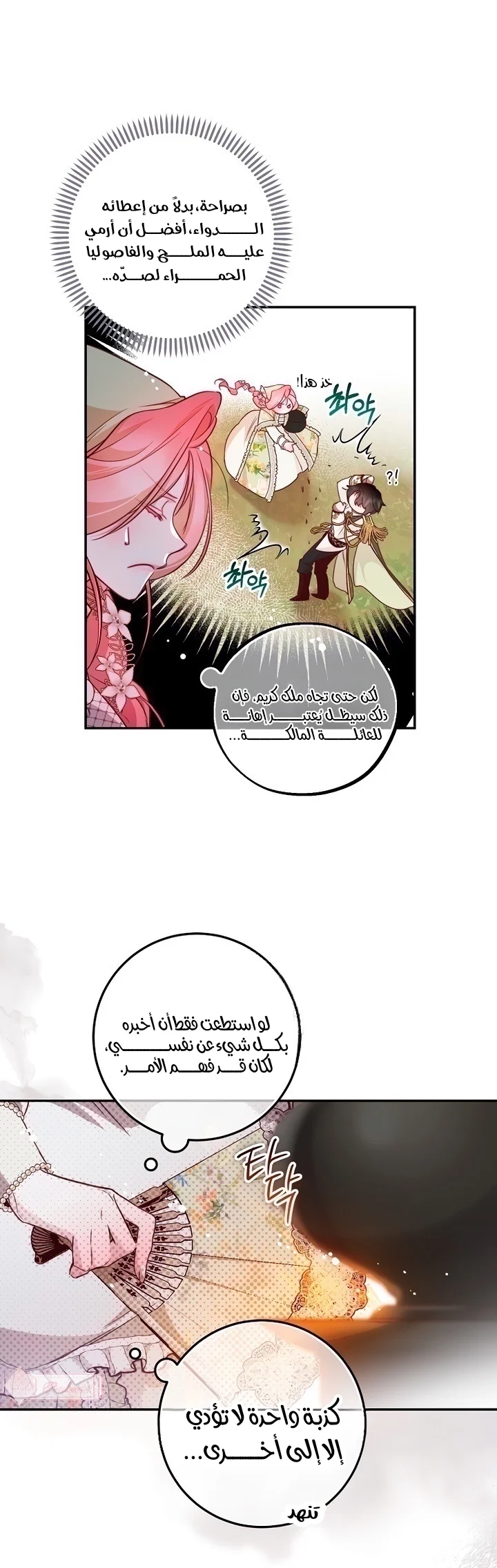 الصفحة 21