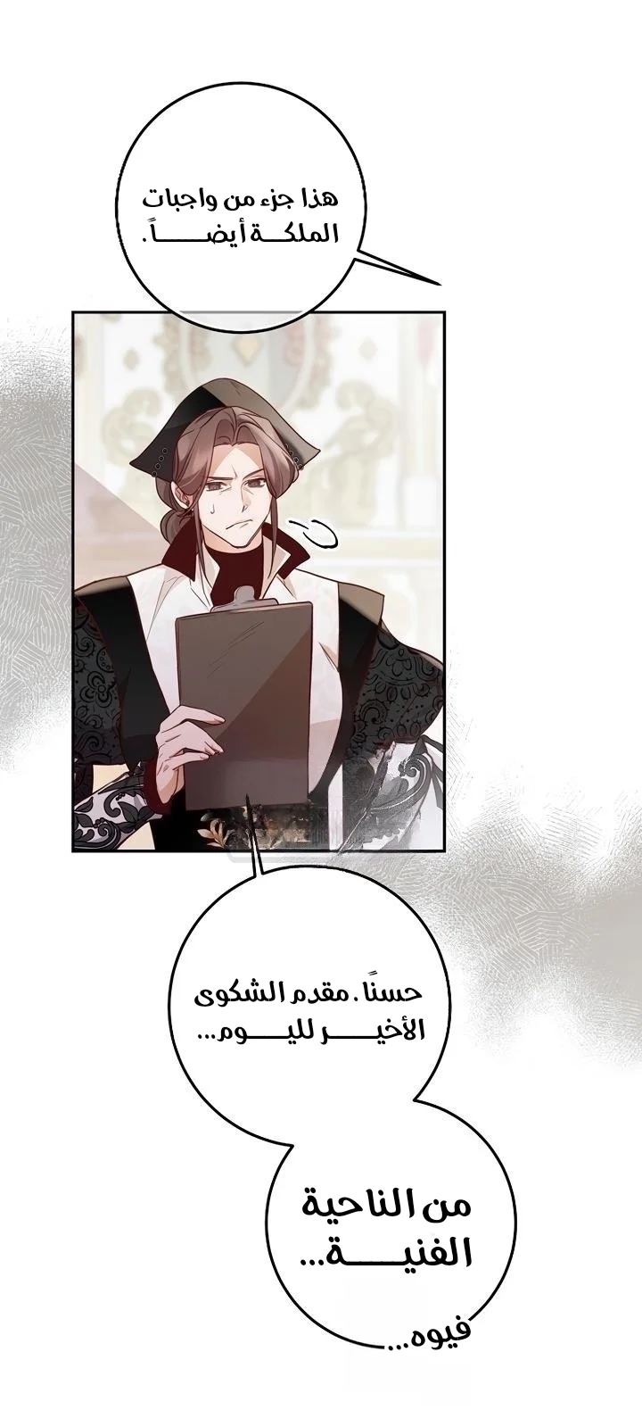 الصفحة 34