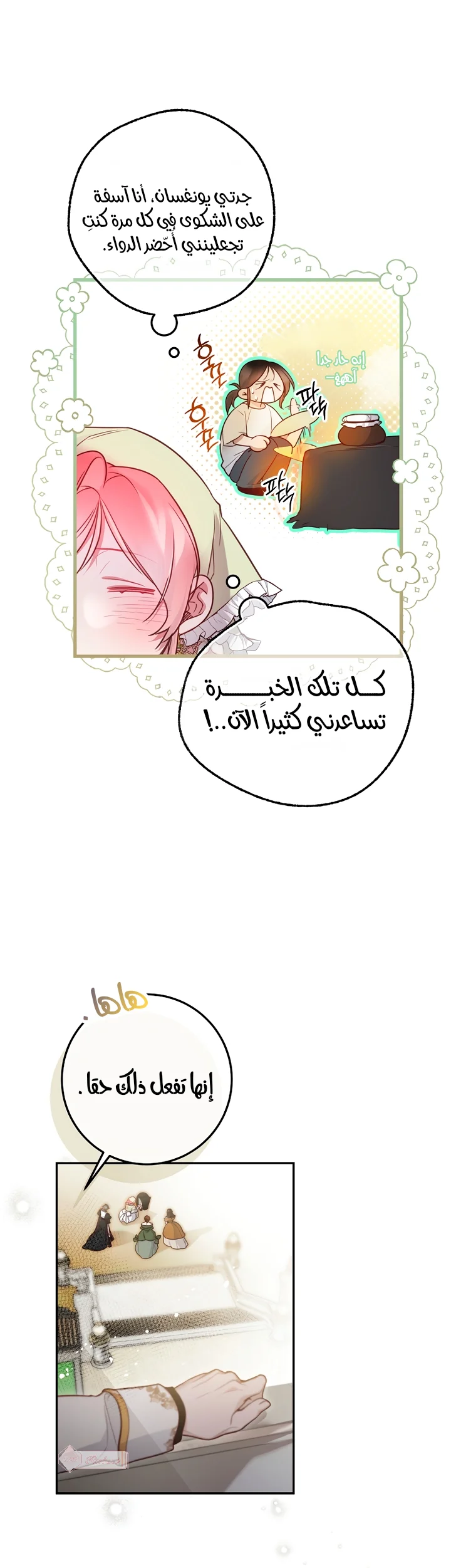 الصفحة 9