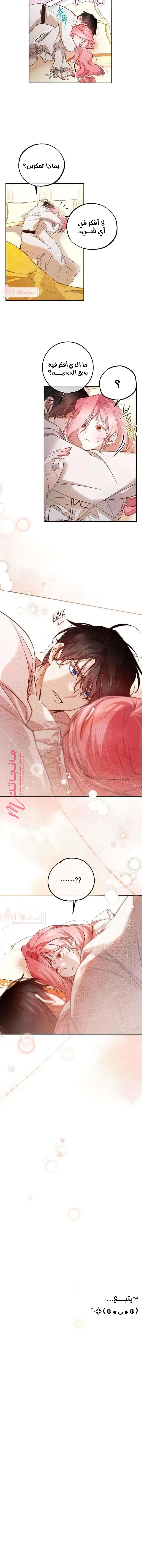 الصفحة 7