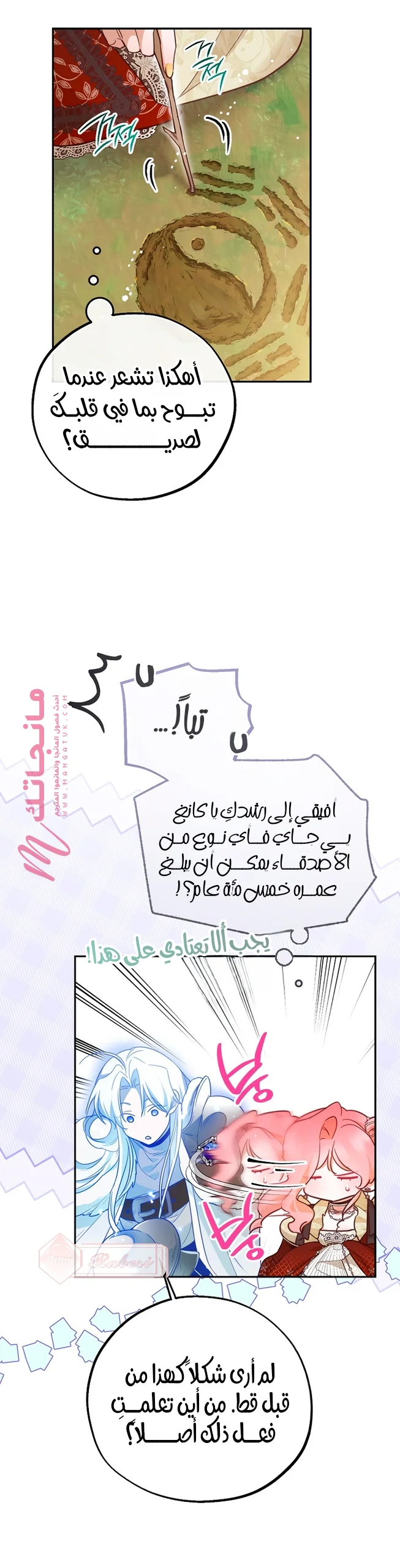 الصفحة 21