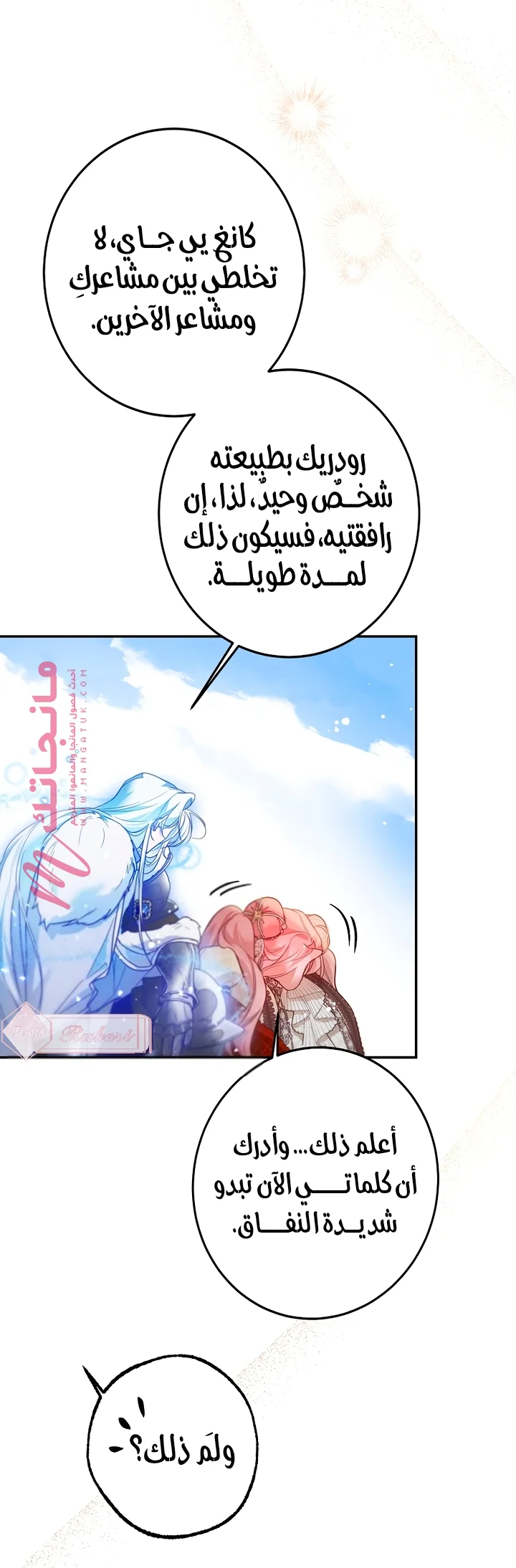 الصفحة 25