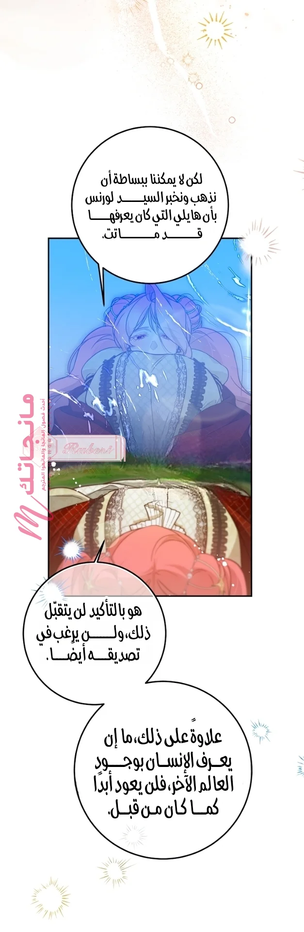 الصفحة 35