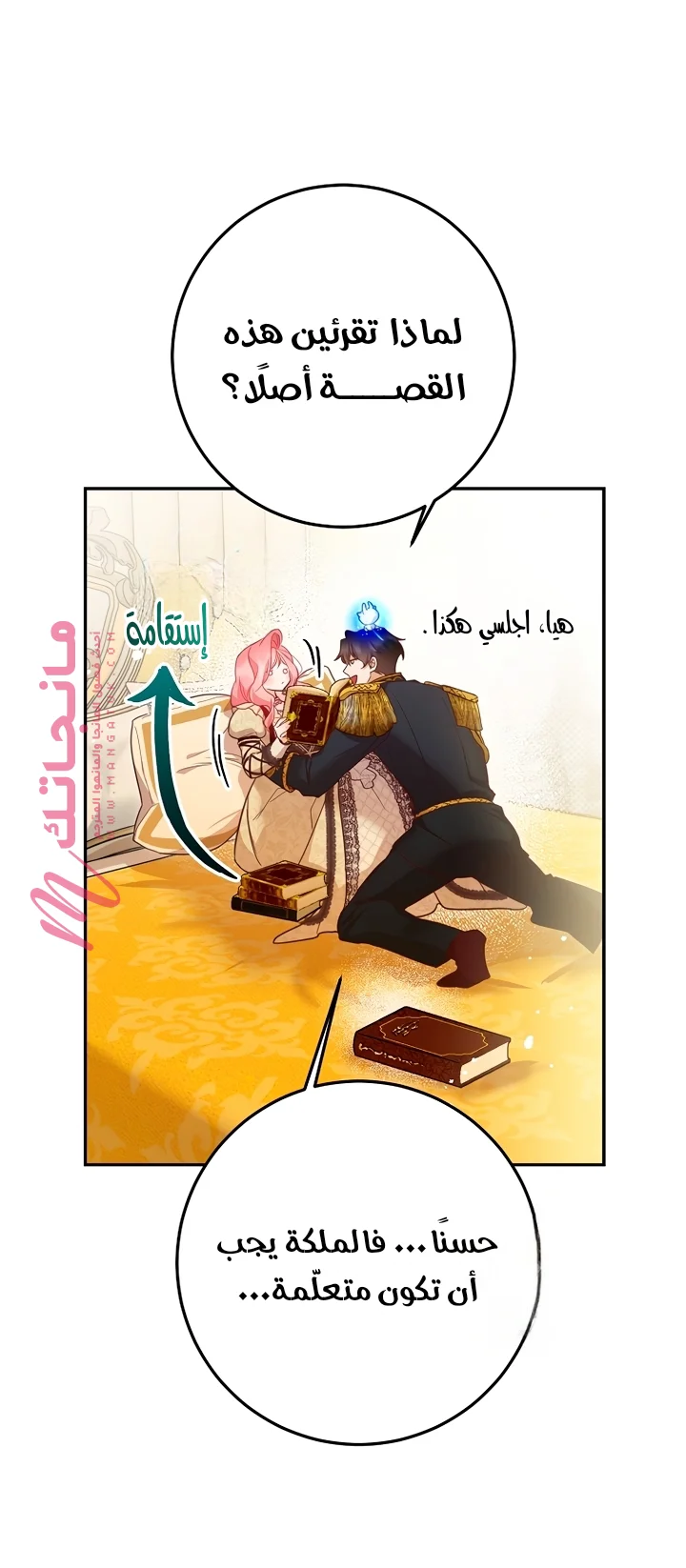 الصفحة 48