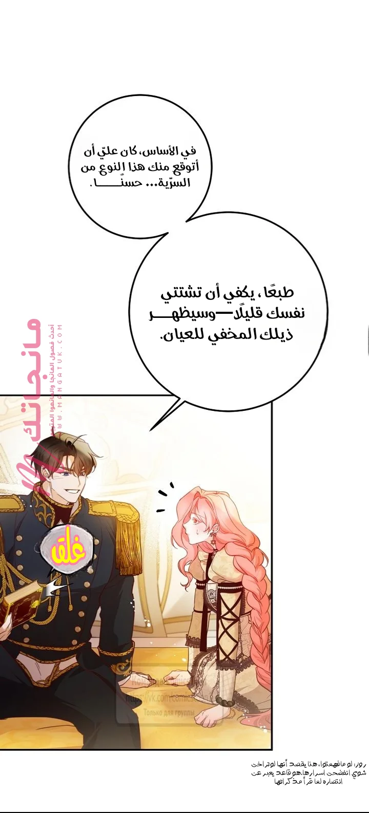 الصفحة 61