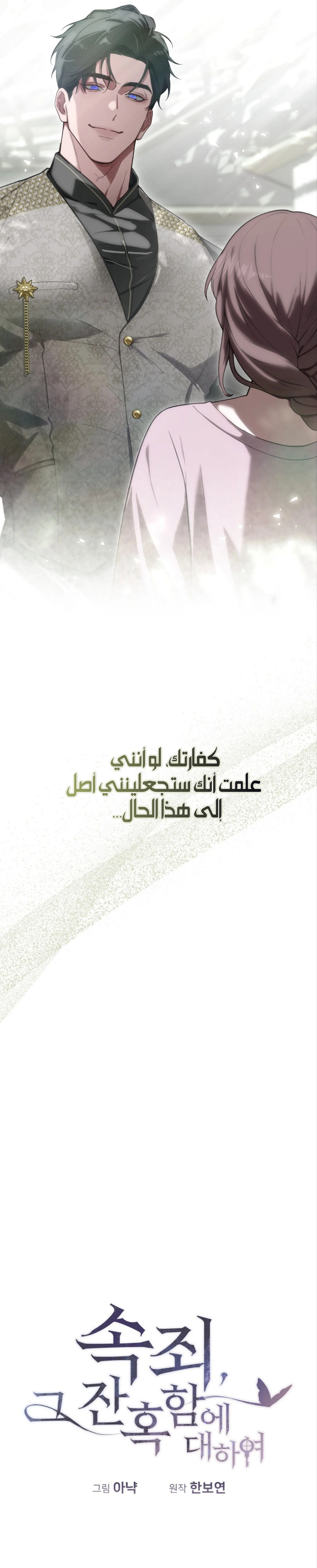 الصفحة 25
