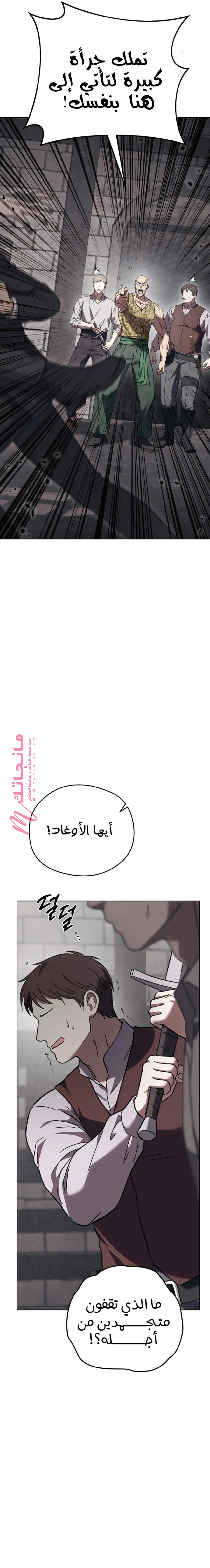 الصفحة 8