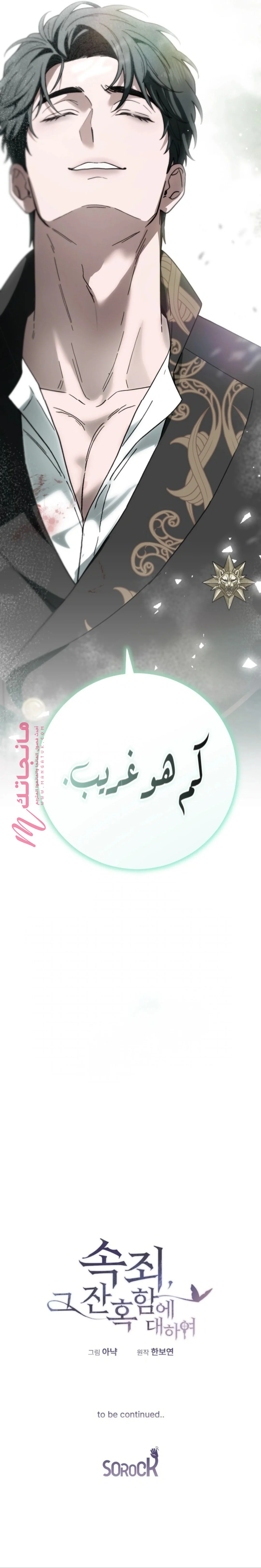 الصفحة 23