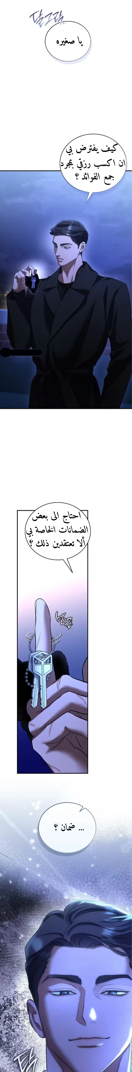 الصفحة 7