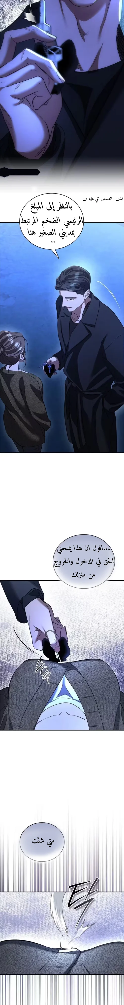 الصفحة 8