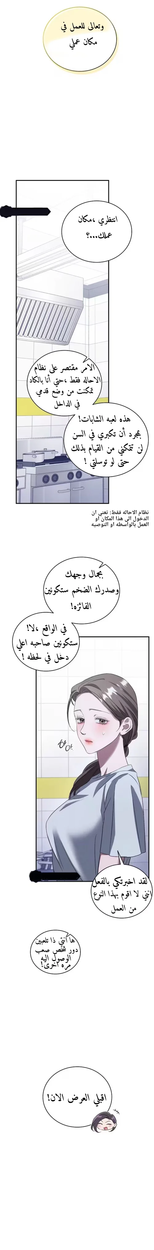 الصفحة 20