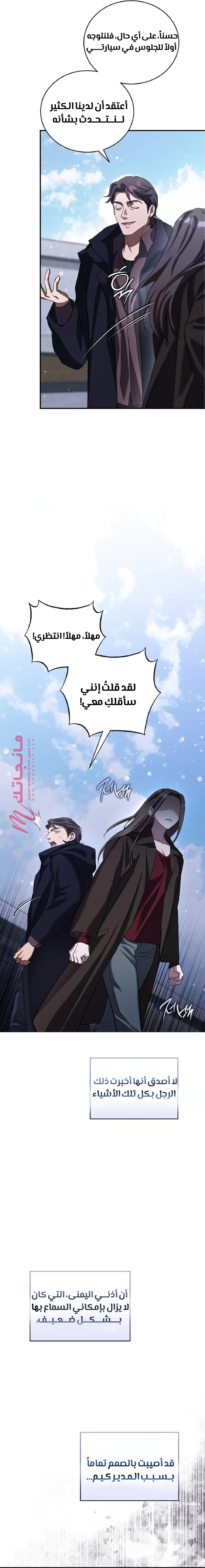 الصفحة 14