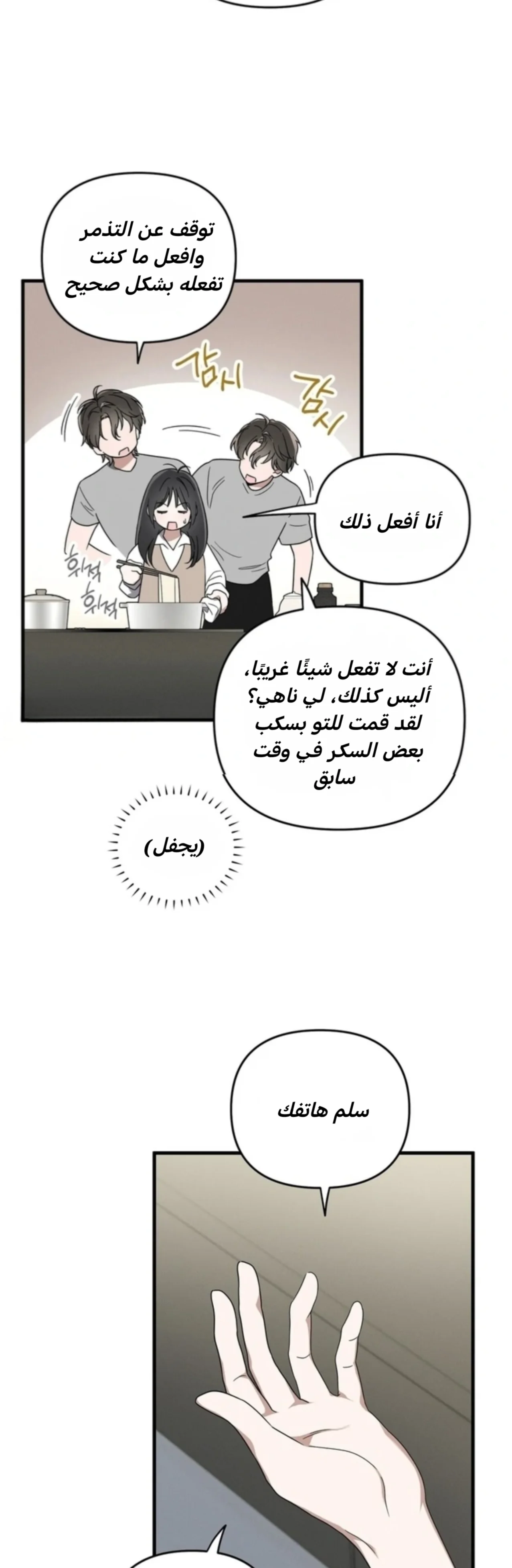 الصفحة 23