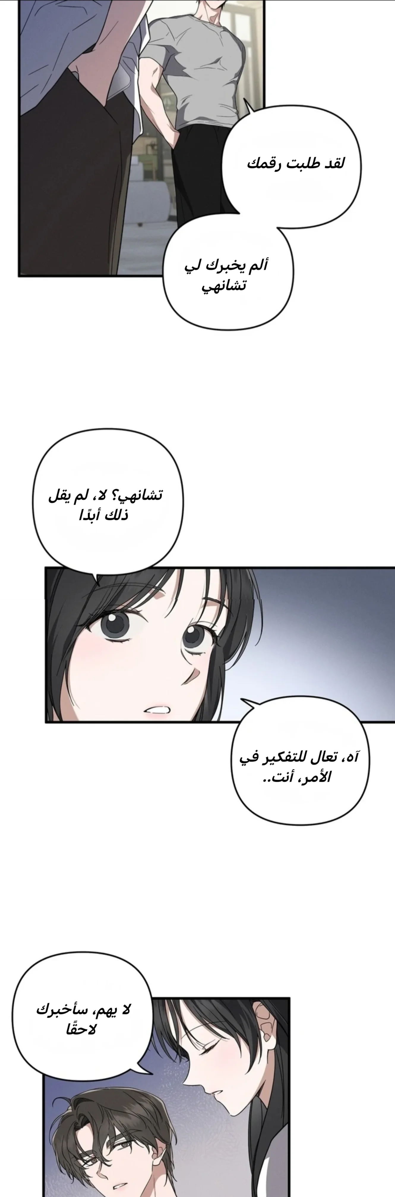 الصفحة 25