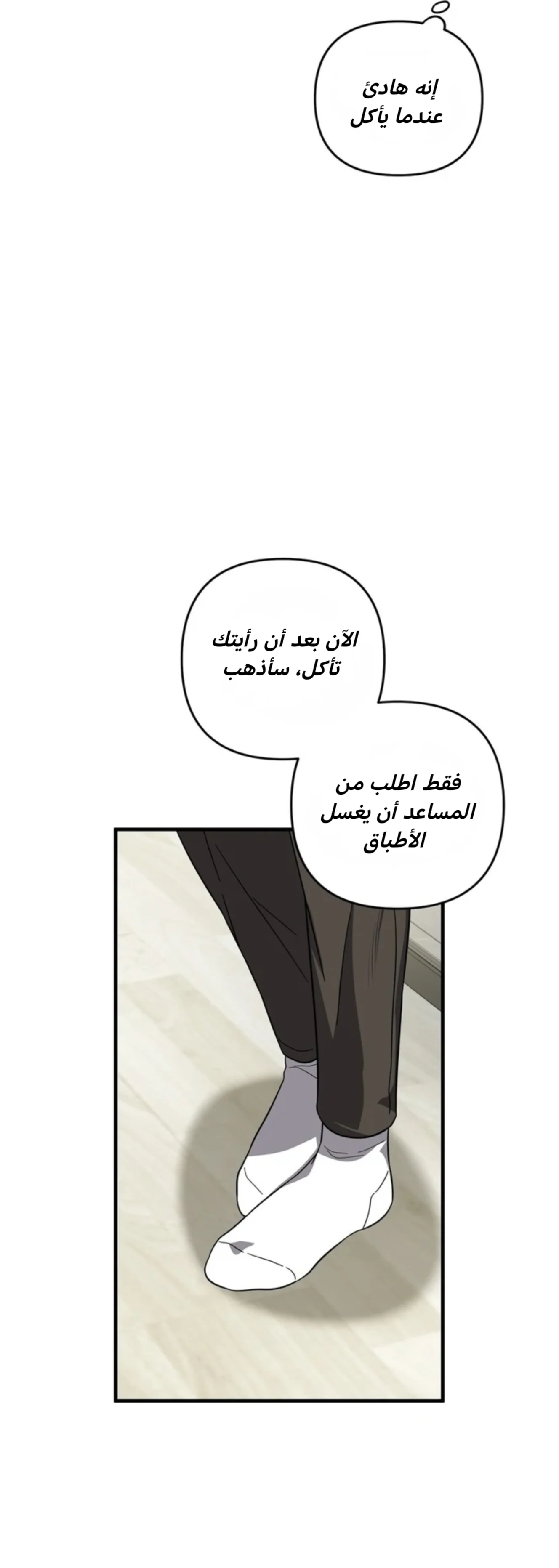 الصفحة 34