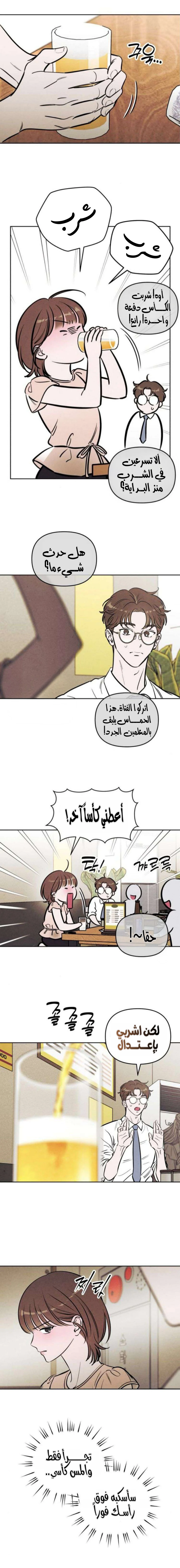 الصفحة 5