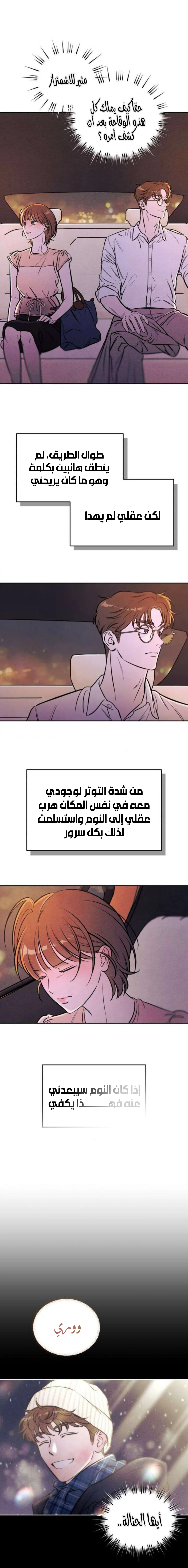 الصفحة 9