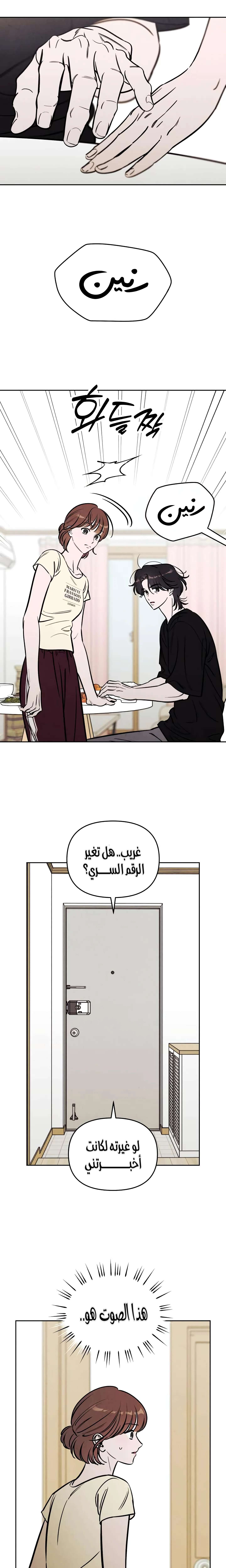 الصفحة 16