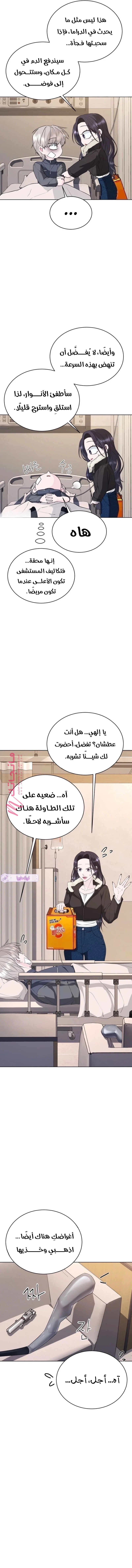 الصفحة 12