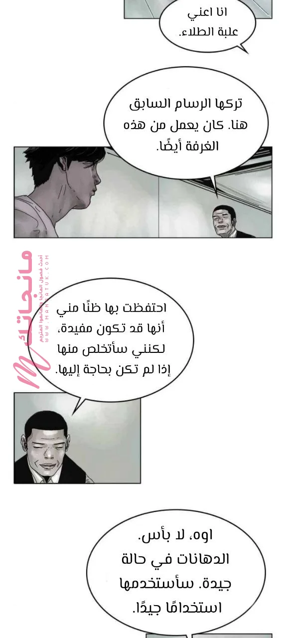 الصفحة 8