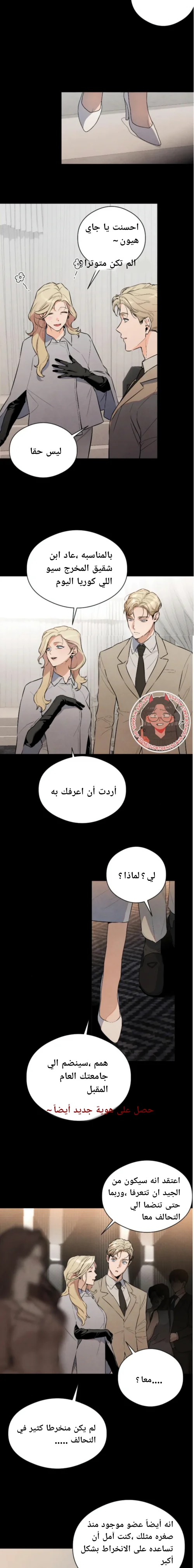 الصفحة 8