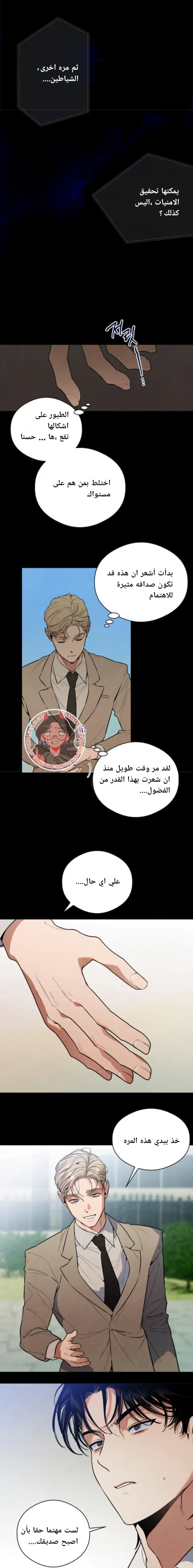 الصفحة 14