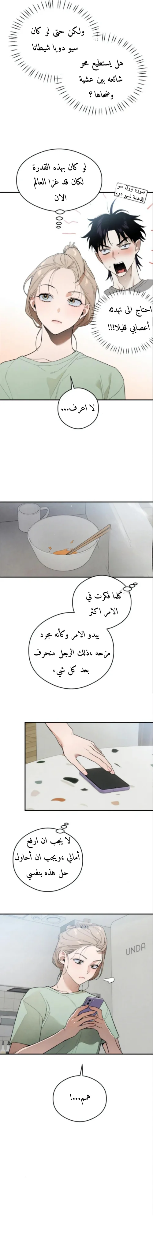 الصفحة 6