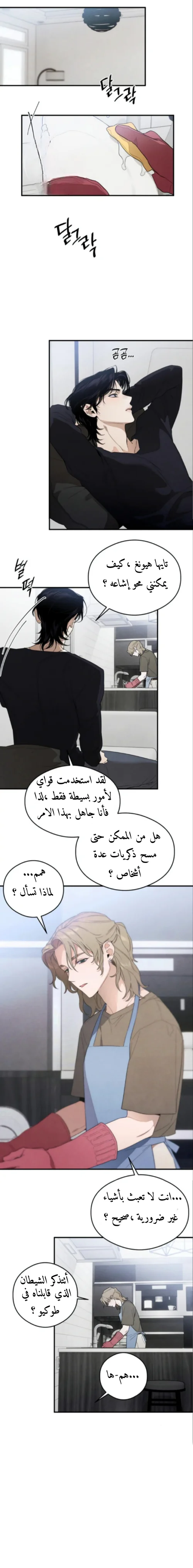 الصفحة 7
