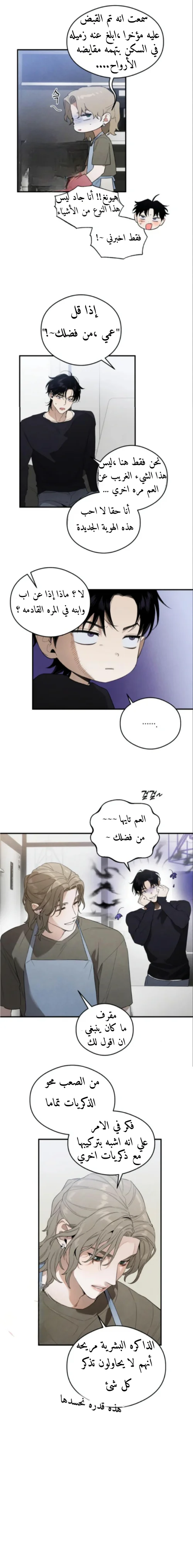الصفحة 8