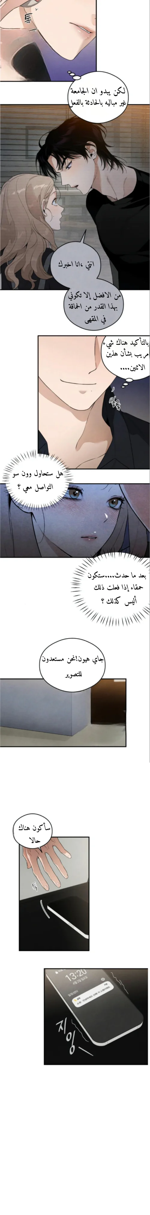 الصفحة 14